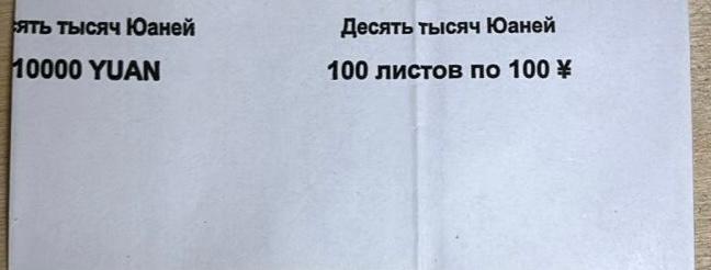 Кольцо бандерольное номинал 100 CNY